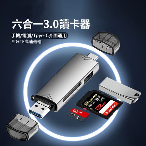 【宅配免運】USB3.0多功能六合一OTG讀卡器讀卡機(D-398)