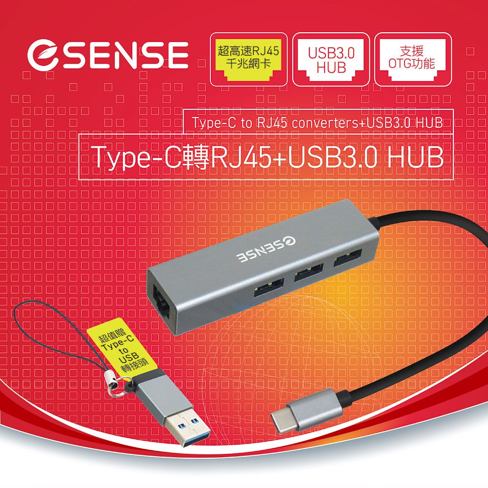 Esense 逸盛  Type-C轉RJ45+USB3.0 HUB