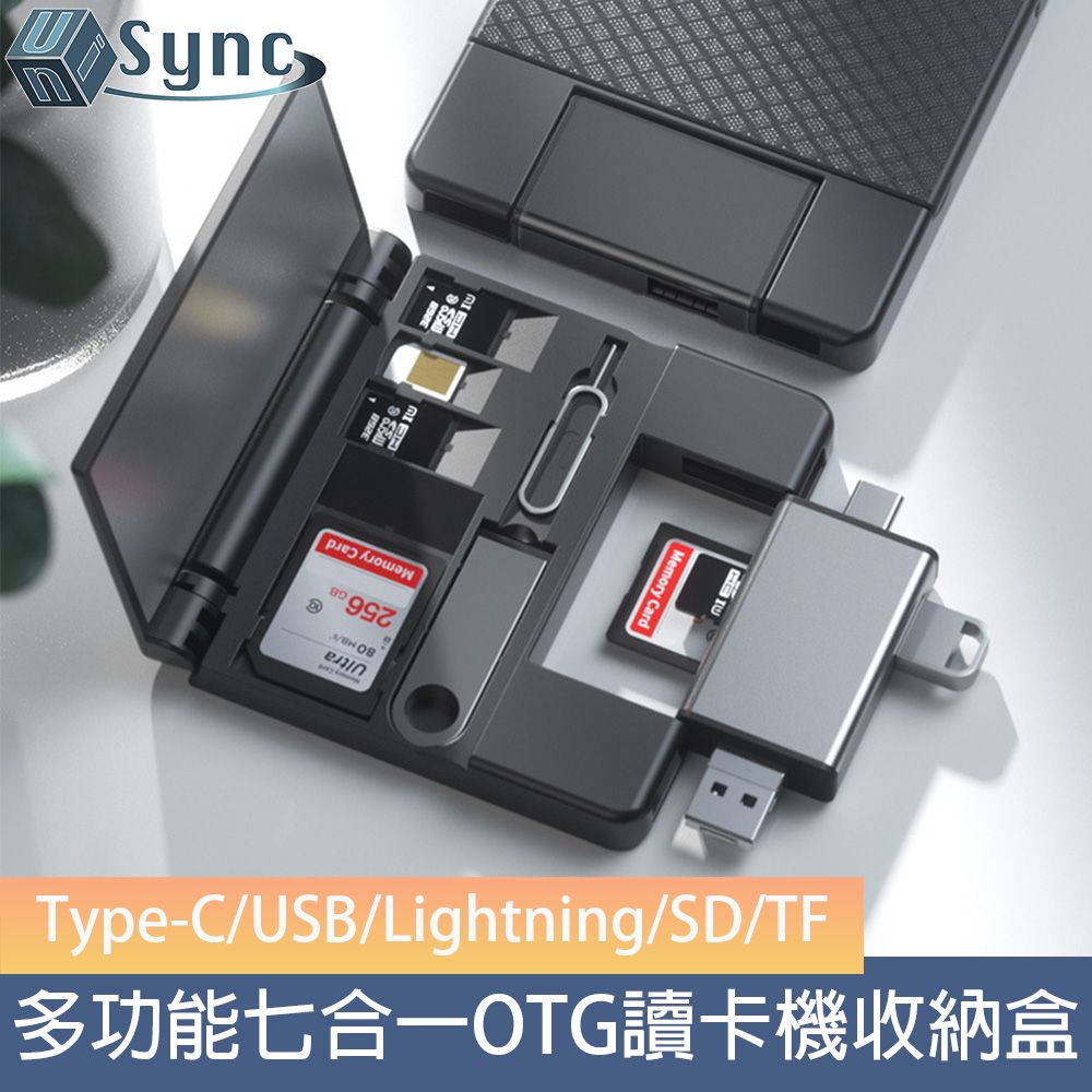 UniSync  Type-C/USB/Lightning/SD/TF七合一OTG讀卡機收納盒