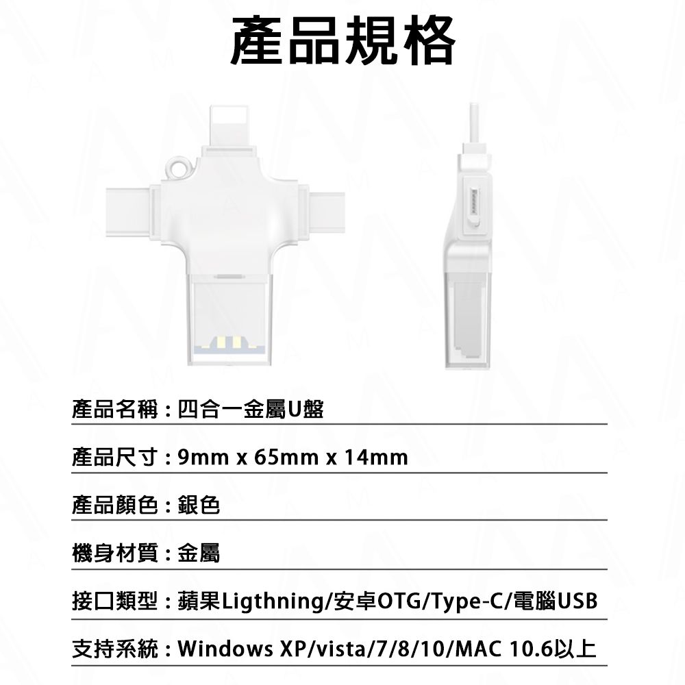 AMA OTG 讀卡機 多功能四合一 Type-c/安卓/蘋果/電腦讀卡器 USB/TF 轉換器 高性能Flash芯片