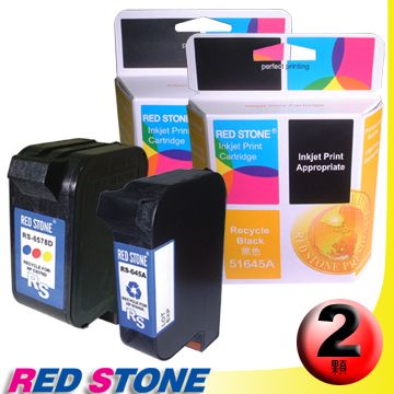 Rider RED STONE for HP 51645A+C6578D優惠組