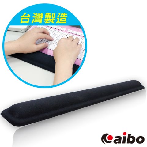 aibo MA-29 鍵盤矽膠護腕墊 (台灣製造) 