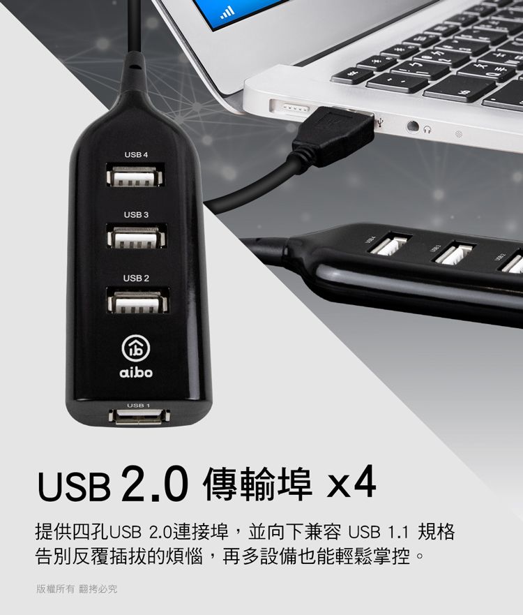 aibo  Y196 延長線造型 USB2.0 HUB集線器