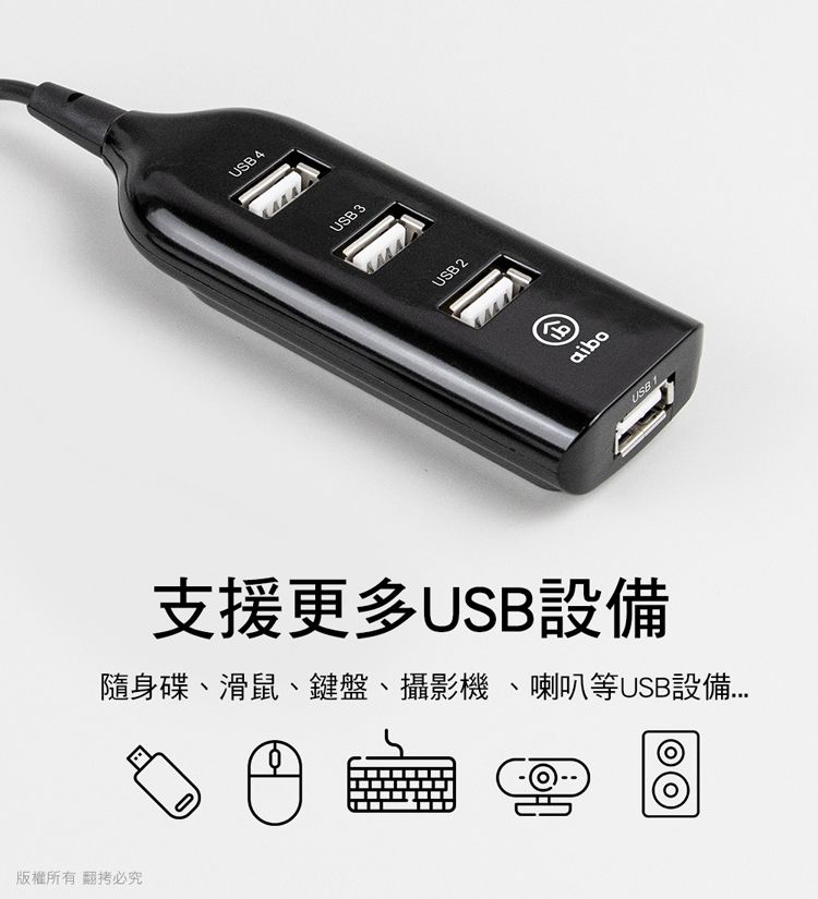 aibo  Y196 延長線造型 USB2.0 HUB集線器