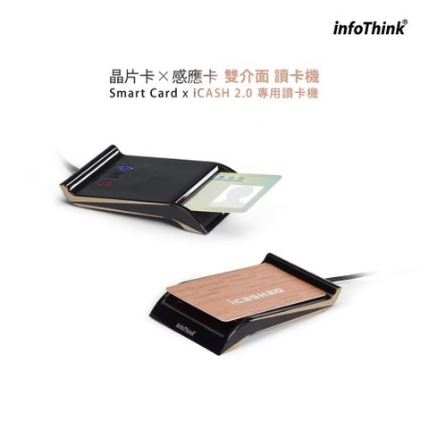 InfoThink 訊想科技 IT-102MU晶片卡X感應卡雙介面讀卡機