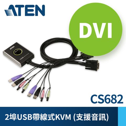 ATEN 2埠 USB DVI KVM多電腦切換器 (CS682)