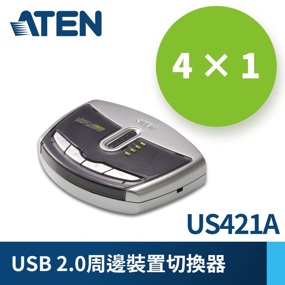 ATEN 宏正 4埠USB 2.0 周邊切換器(自動切換)US421A