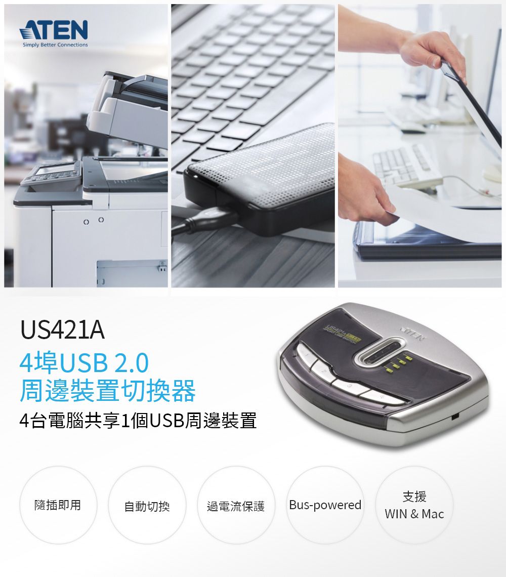 ASimply Better ConnectionsS421A4埠USB 2.0周邊裝置切換器4台電腦共享1個USB周邊裝置UTEN支援隨插即用自動切換過電流保護Bus-poweredWIN &