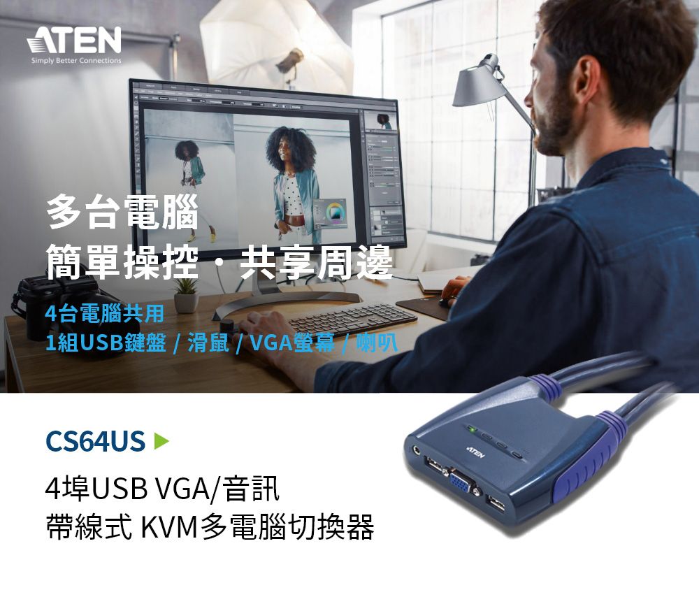 ATEN 4埠USB KVM多電腦切換器CS64US 含音效- PChome 24h購物