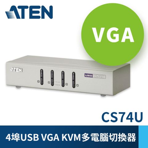 ATEN 4埠 USB KVM多電腦切換器 - 支援喇叭&amp;麥克風 (CS74U)