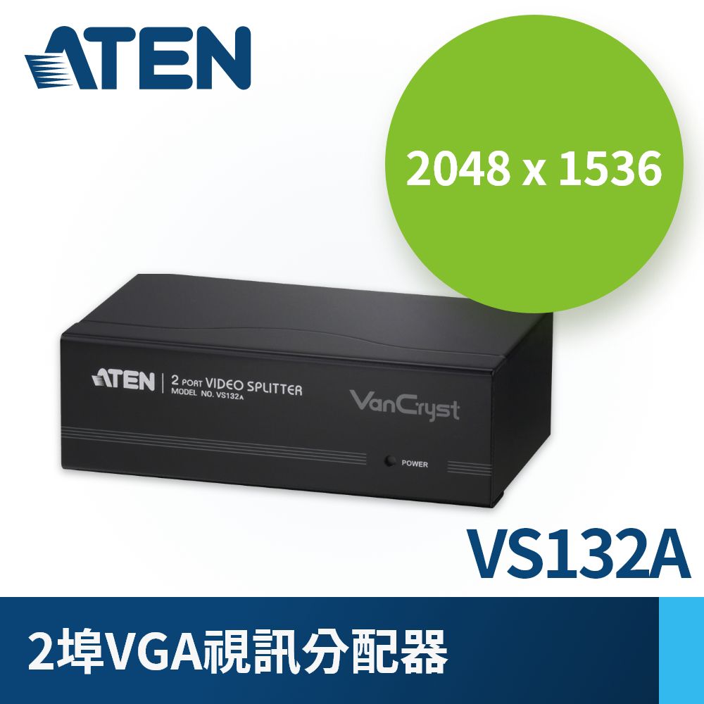 ATEN 2埠VGA視訊﹧螢幕分配器VS132A - PChome 24h購物