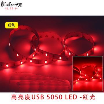 高亮度 USB供電 5050 LED (紅光) 1M