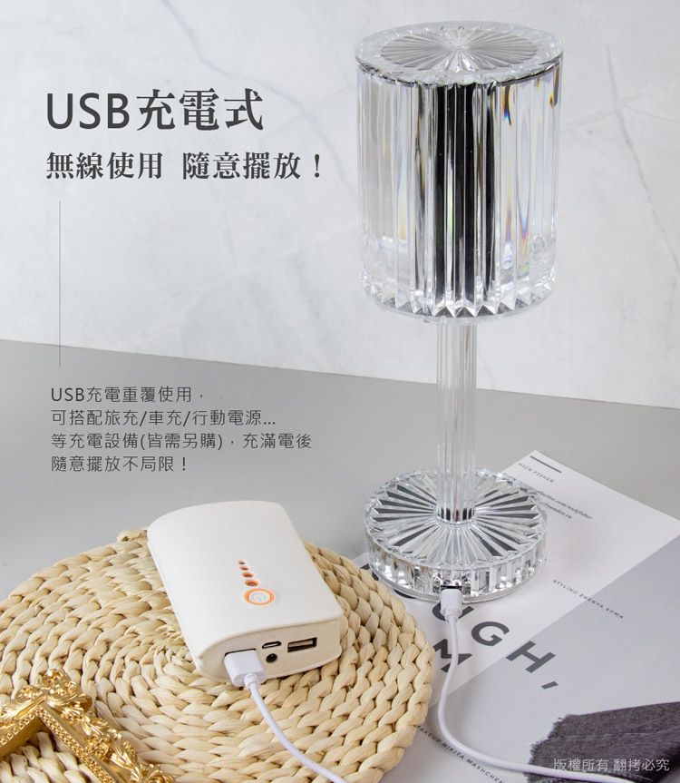 aibo 鑽石光影 USB充電式 水晶質感氛圍燈(觸控式/三色光)