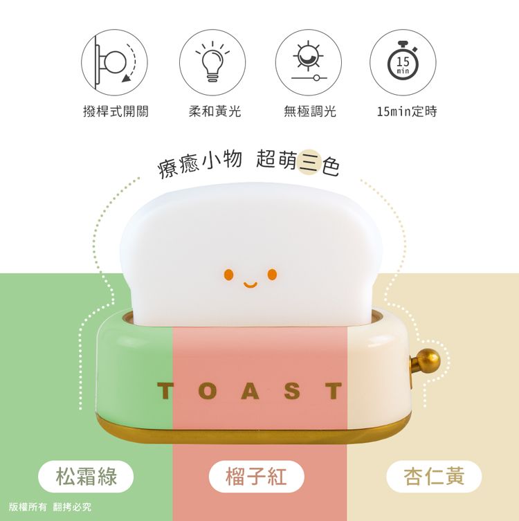 aibo TOAST烤麵包機造型 LED夜燈-榴子紅