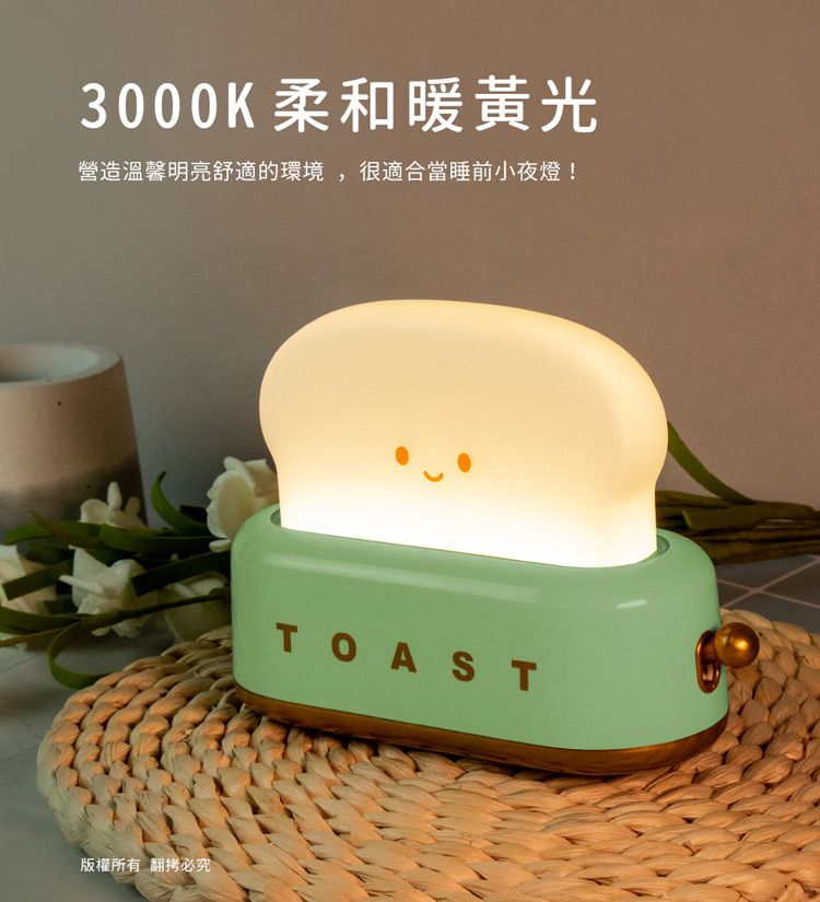 aibo TOAST烤麵包機造型 LED夜燈-榴子紅