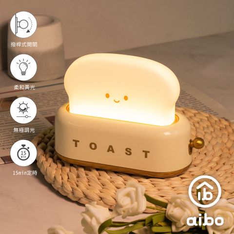 aibo TOAST烤麵包機造型 LED夜燈-杏仁黃