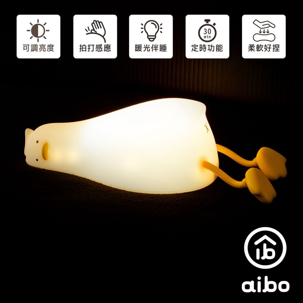 aibo 療癒系 躺平鴨造型 LED拍拍夜燈(USB充電式)