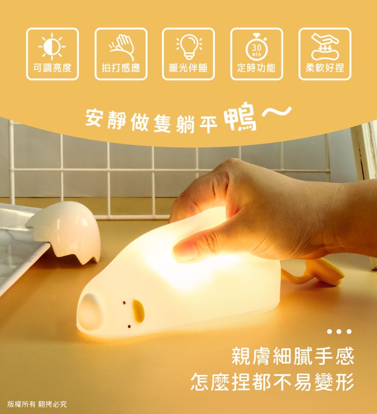 aibo 療癒系 躺平鴨造型 LED拍拍夜燈(USB充電式)