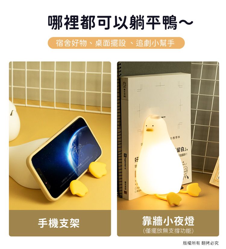 aibo 療癒系 躺平鴨造型 LED拍拍夜燈(USB充電式)