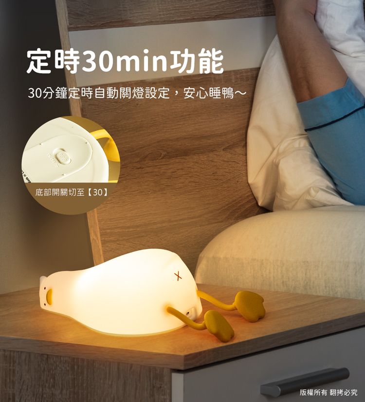 aibo 療癒系 躺平鴨造型 LED拍拍夜燈(USB充電式)