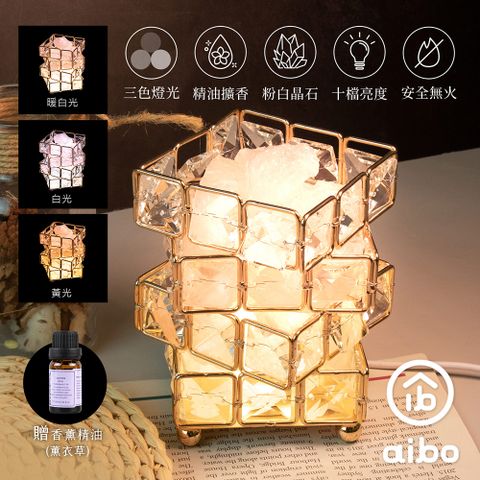 aibo 水晶魔方 無火香薰擴香晶石燈