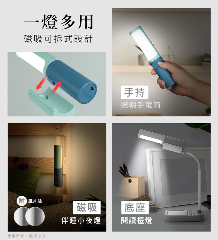 aibo  一燈多用 LED 三色光磁吸可拆式檯燈/手電筒(電量加倍版)-簡約灰