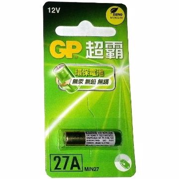 GP超霸27A/12V高伏特電池(1卡1入)