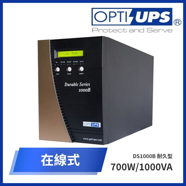 OPTI -UPS DS1000B 耐久型真正在線式