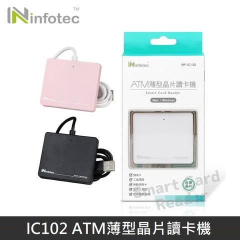 infotec IC102 ATM薄型晶片讀卡機 (1入)