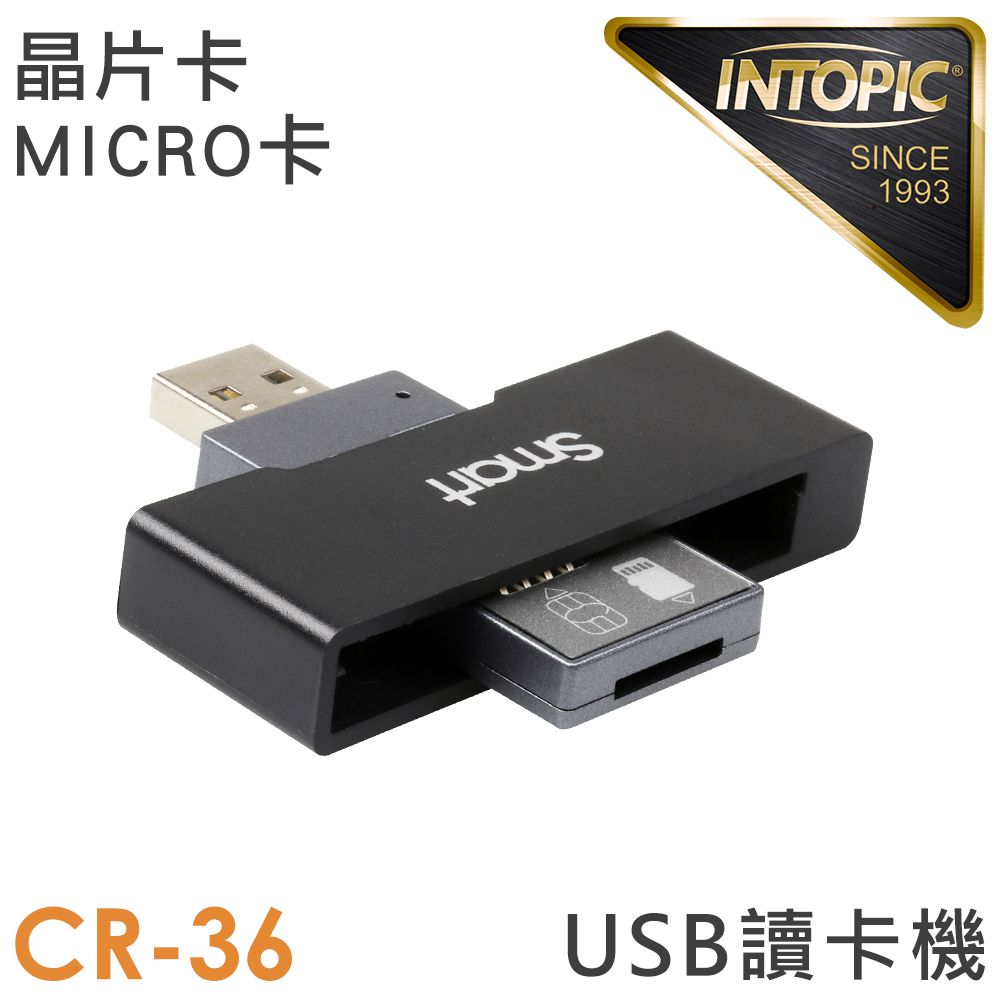 INTOPIC 廣鼎   SMART二合一旋轉式讀卡器(CR-36)