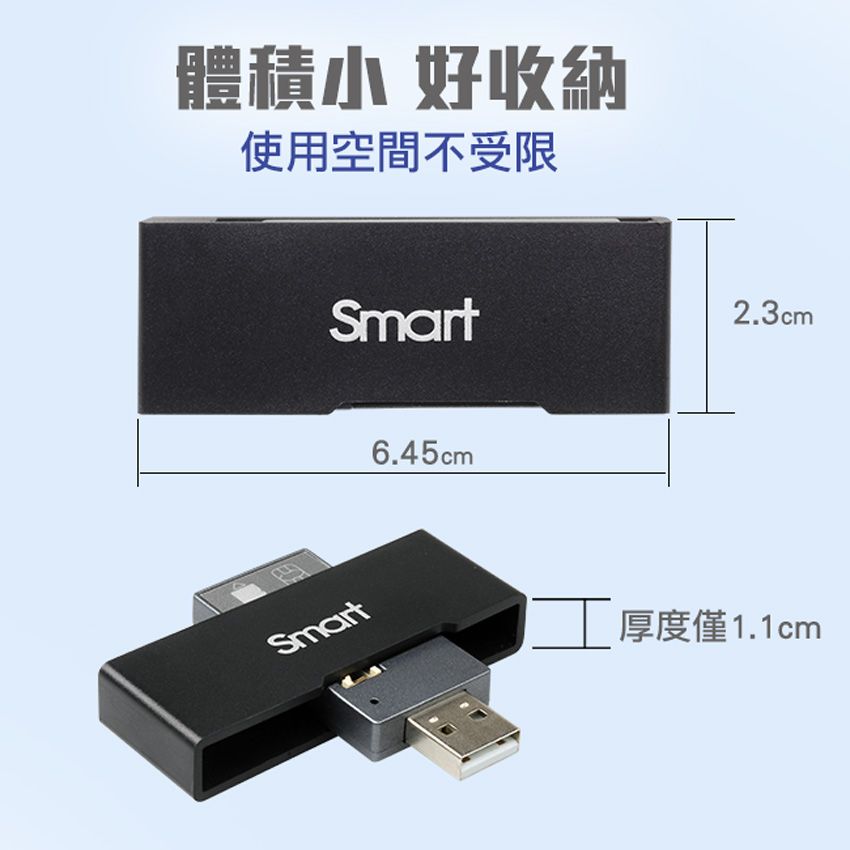 INTOPIC 廣鼎   SMART二合一旋轉式讀卡器(CR-36)