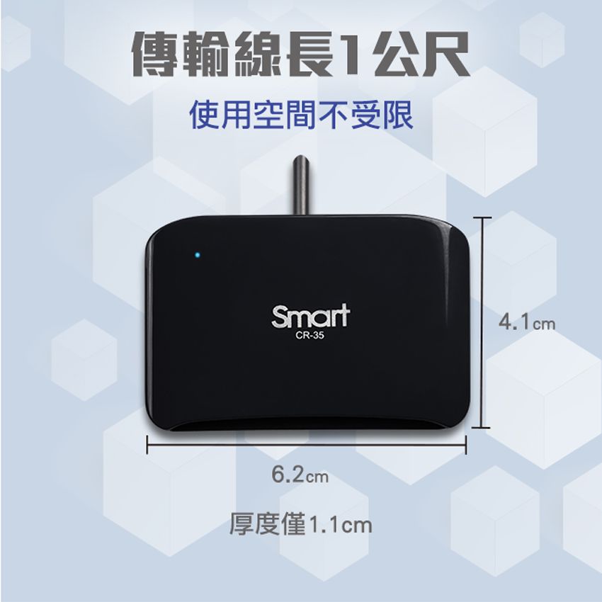 INTOPIC 廣鼎   SMART二合一晶片讀卡器(CR-35)