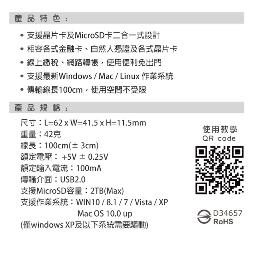 INTOPIC 廣鼎   SMART二合一晶片讀卡器(CR-35)