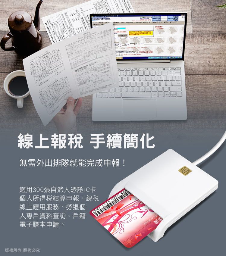 InfoThink 訊想科技 訊想 IT-500U(TW) ATM報稅晶片讀卡機(台灣製)