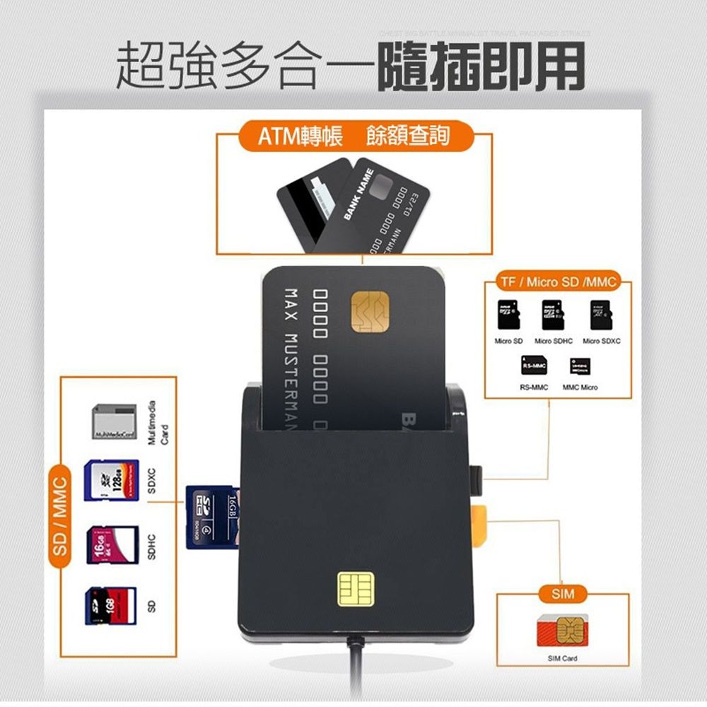  XC信星 智能IC晶片 四合一讀卡機(USB)