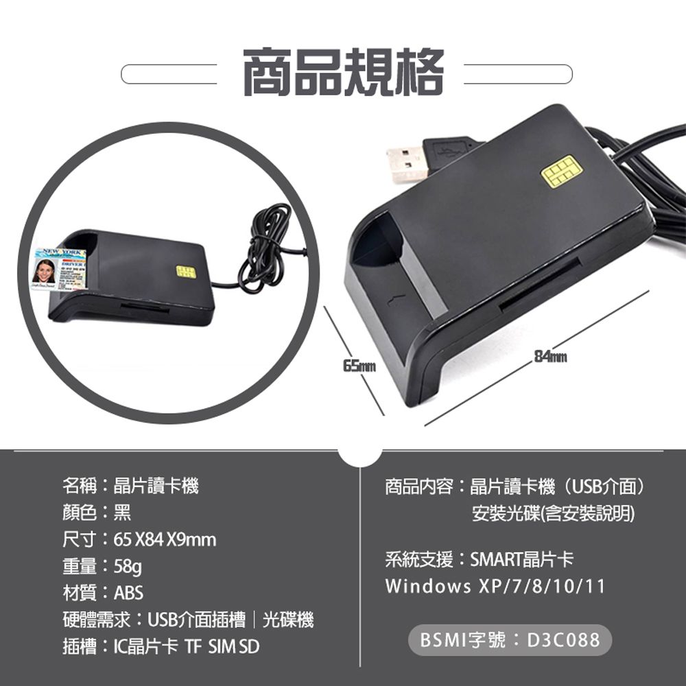  XC信星 智能IC晶片 四合一讀卡機(USB)