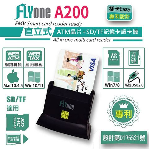 FLYone A200 直立式ATM晶片卡+SD/TF記憶卡讀卡機