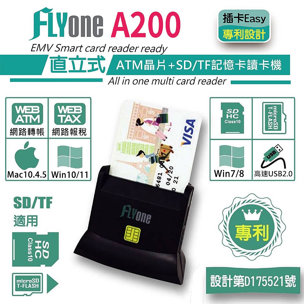 FLYone  A200 直立式ATM晶片卡+SD/TF記憶卡讀卡機