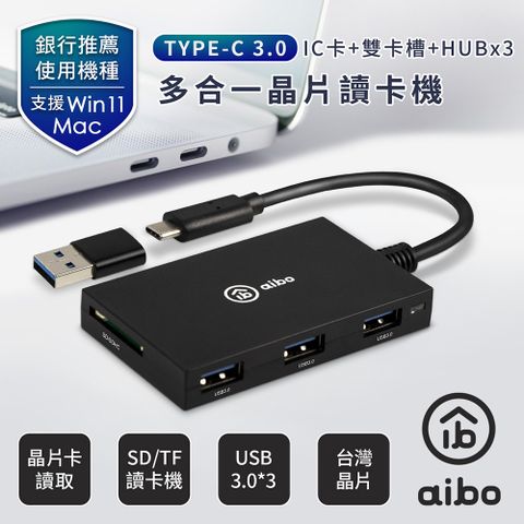 aibo ABX3 Type-C ATM+記憶卡+3.0HUB 多合一晶片讀卡機(附轉接頭)