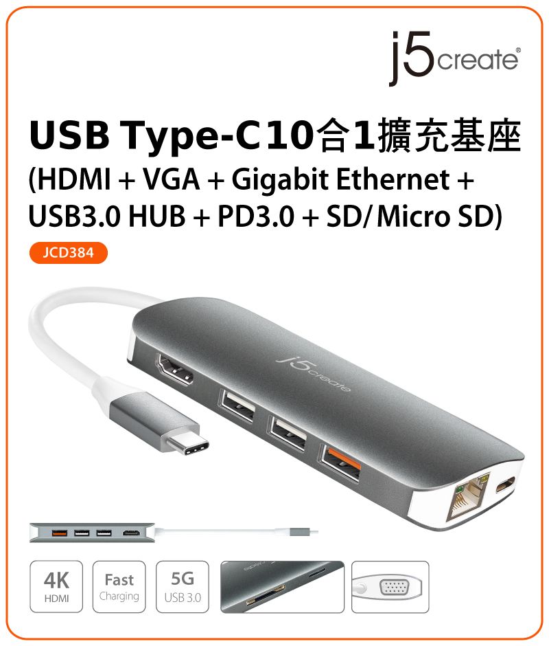 Kaijet j5create USB Type-C 10合1擴充基座-JCD384 - PChome 24h購物