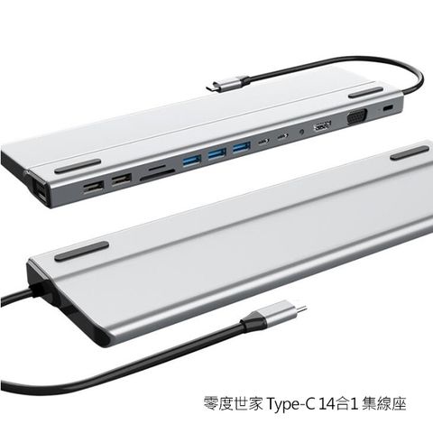 零度世家 Type-C 14合1 集線座 筆電擴充轉接器