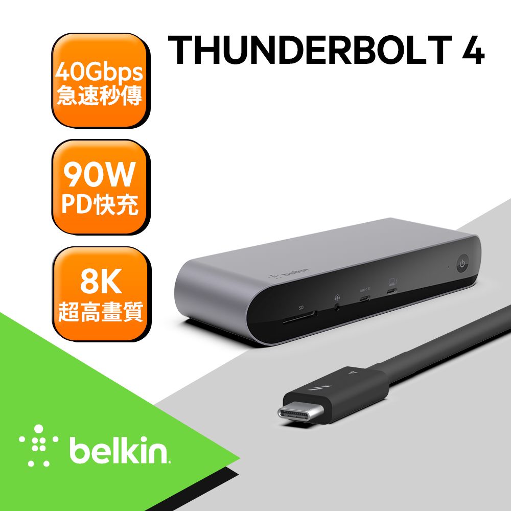 Belkin Thunderbolt™ 4多功能集線器USB-A 3.1、USB-C 3.1、音訊輸入/出