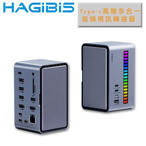 HAGiBiS 海備思 Type-c 高階多合一音頻視訊轉接器/外接硬碟