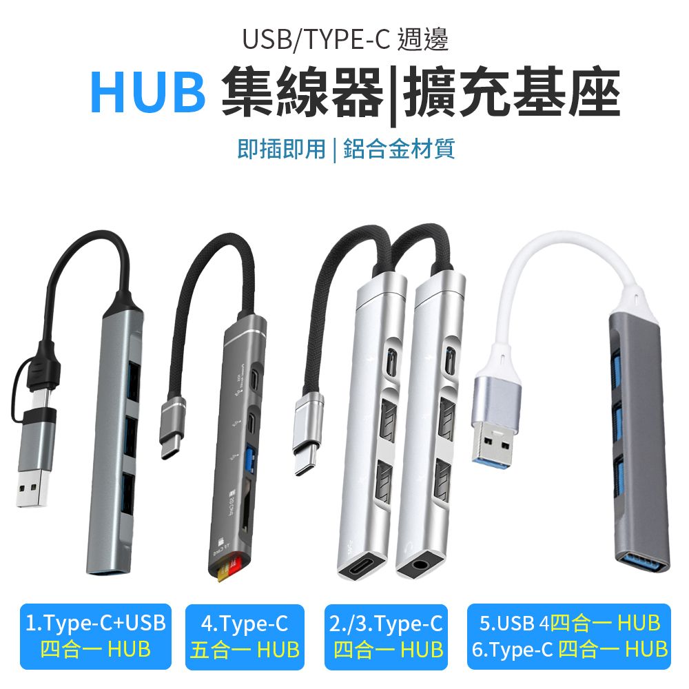  Type-C USB3.0 多功能集線器 HUB轉接器 擴充座