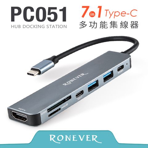 【RONEVER】七合一多功能集線器 (PC051)