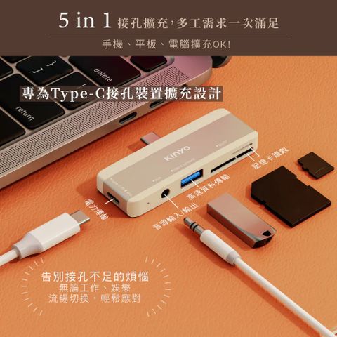 【KINYO】五合一讀卡多功能擴充座 (KCR-521)
