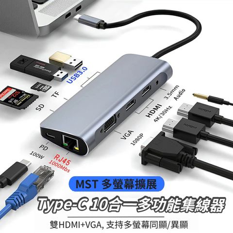 【UKKO】10 in 1 多功能集線器 (雙HDMI+VGA)