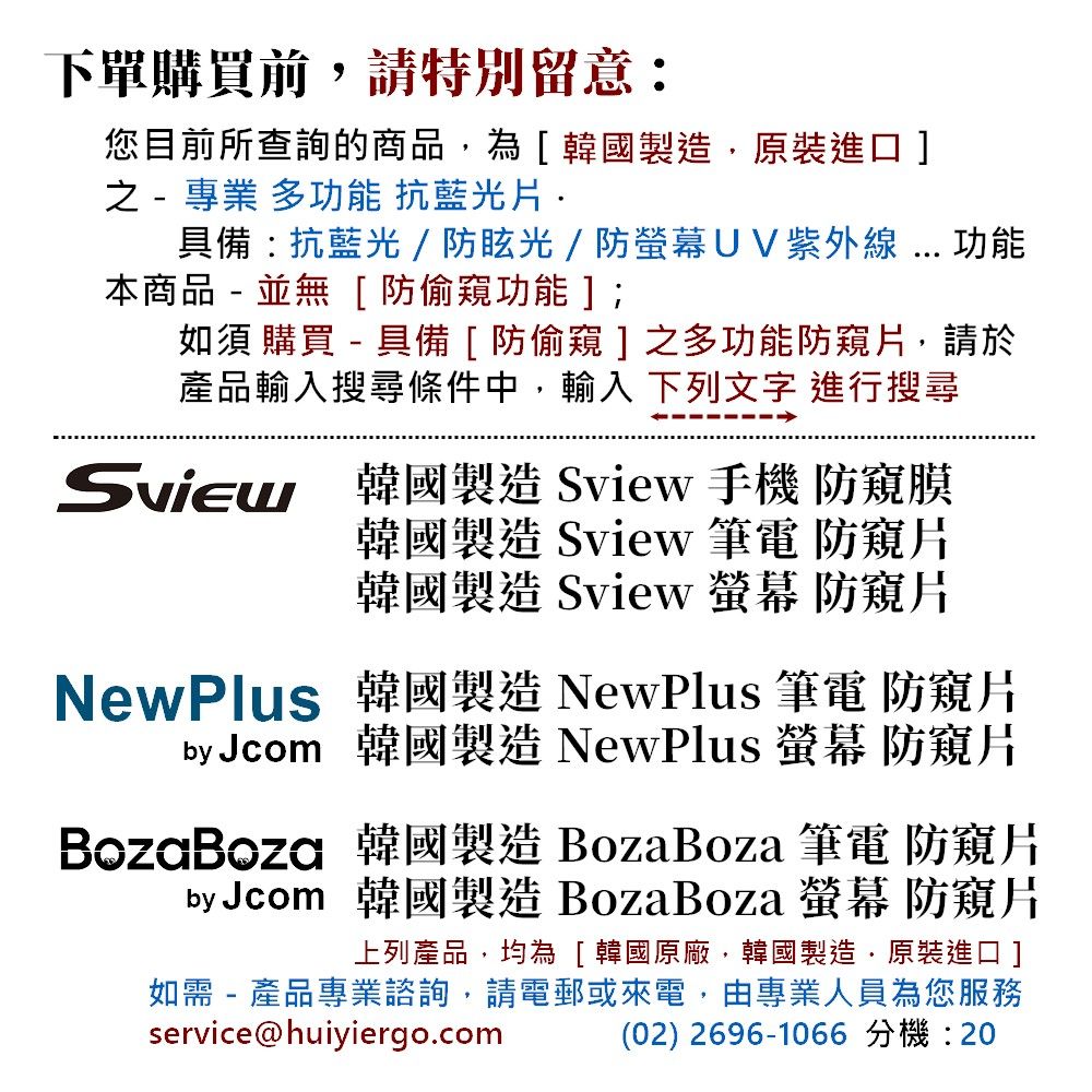 BozaBoza 27吋 (16:9) - 螢幕 抗藍光片 - ( 抗藍光 / 防眩光 / 斷UV光 ) - 韓國原裝進口