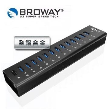 BROWAY 普洛威  USB3.0 13埠集線器 全鋁合金