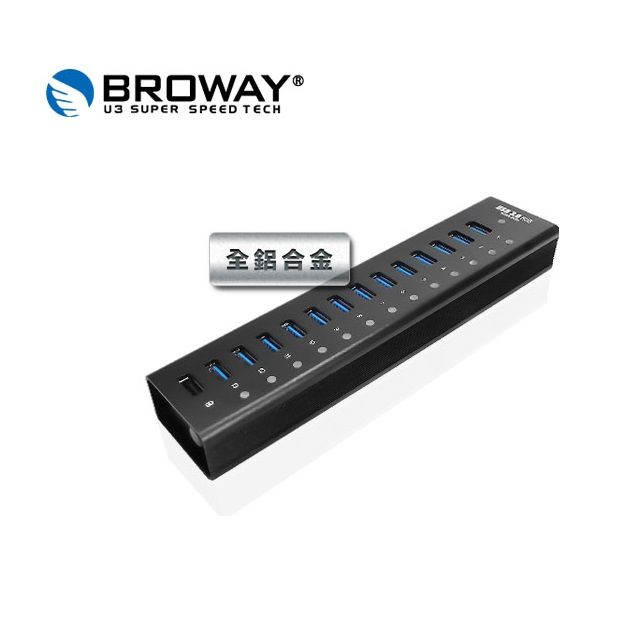 BROWAY 普洛威  BW-H13C1039A USB3.0 13埠集線器 全鋁合金